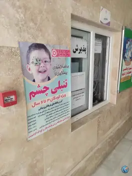 عکس درمانگاه و مرکز جامع سلامت امام حسن عسکری «ع» شهرک امام حسن قم 6