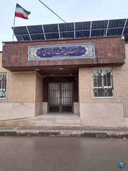 عکس مدرسه ابتدایی امام هادی (ع) در مومن آباد قم 1