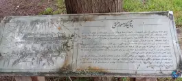 عکس عمارت باغ ملی لاهیجان 9