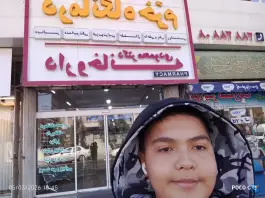 داروخانه خرم در محله زاد قم