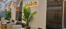 عکس رستوران خادم، بلوار شهید صدوقی، قم 6