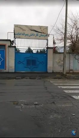 عکس هنرستان کارودانش امامت در مهرشهر کرج 2