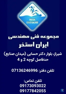 عکس های ایران استخر در محله دکتر حسابی شیراز