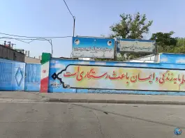 دبستان شهید موسوی در سرحد آباد کرج