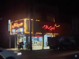 عکس فست فود امیرسالار در شهرک امام حسن قم 4