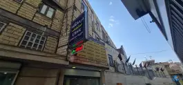 درمانگاه خیریه امیرالمومنین در محله عشقعلی قم