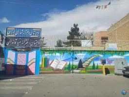 عکس دبستان قائدان و دبیرستان شهدای بوزان در محله بوزان اصفهان 3