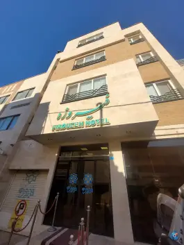 هتل فیروزه در محله قم نو قم