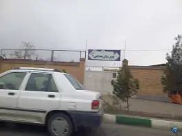 دبیرستان هدایتی ۲ در کوی نجفی قم