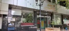 عکس بیمارستان شهید مصطفی خمینی در محله دانشگاه تهران 3