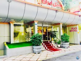 عکس هتل ایران تهران 3