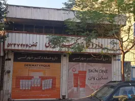 داروخانه دکتر شهراسبی در بریانک تهران