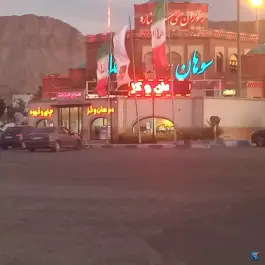 عکس رستوران سنتی ستاره در آزادراه امیرکبیر قم 3