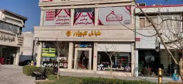عکس طباخی کلپچیتور در الهیه مشهد 3