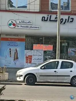 عکس داروخانه دکتر پزشکی در حجاب مشهد 2