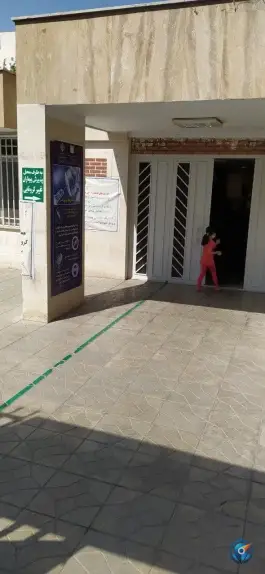 عکس مرکز بهداشت میثم در باغ خزانه تهران 4