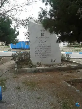 عکس دانشگاه علوم پزشکی کرمان در بلوار مصطفی خمینی 8