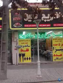 عکس های ساندویچ ثمین در بلوار ولیعصر مشهد