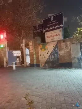 عکس پایگاه اورژانس ۱۱۵ دانش آموز مشهد در محله دانشجو 7