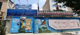 دبیرستان محمد رسول الله در محله بعثت شیراز