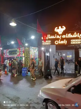 عکس باشگاه بدنسازی رامان در محله شارق شرقی تهران 8