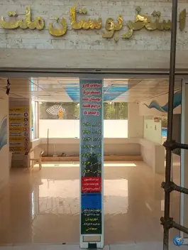 عکس استخر روباز پارک ملت در مشهد 5