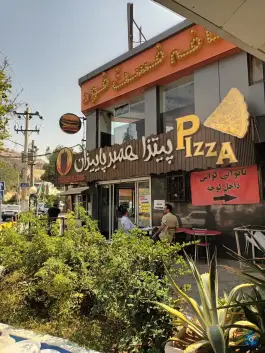 فست فود پاییزان در محله اطلسی شیراز