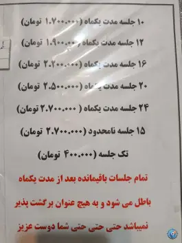 باشگاه بدنسازی تکین در محله کشاورز تهران