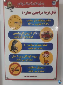 عکس بیمارستان ثامن الائمه فراجا در محله امام خمینی مشهد 9