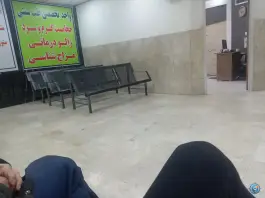 عکس درمانگاه شبانه روزی طبرسی در محله شهید قربانی مشهد 2
