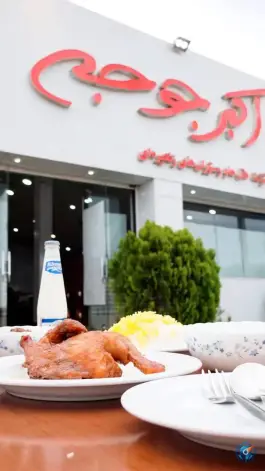 عکس اکبر جوجه برادران کلبادی در دوکوهک شیراز 3