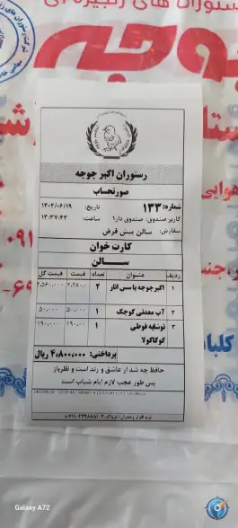 عکس اکبر جوجه برادران کلبادی در دوکوهک شیراز 6