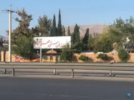 رستوران مهرافرین در محله گلستان شمالی شیراز