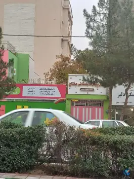 عکس پیش دبستانی مفتاح در محله حافظ مشهد 2