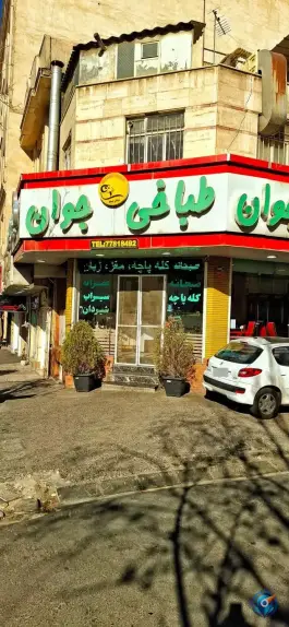 طباخی جوان در محله فدک تهران