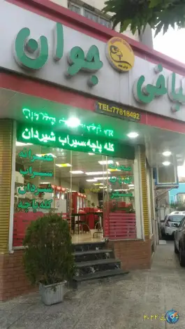 عکس طباخی جوان در محله فدک تهران 2