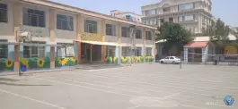عکس دبستان دخترانه خالد اسلامبولی در فاز ۴ مهرشهر کرج 3