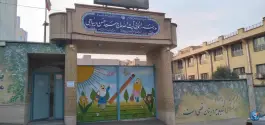 دبستان دیباجی در محله بنیاد قم