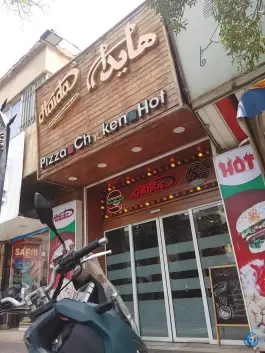 عکس فست فود هایدا در رجایی اراک 5