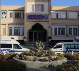 بیمارستان حضرت فاطمه (س) در پروین اعتصامی کرمان