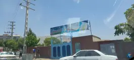 دبستان پسرانه شهید جهازی در رجایی شهر کرج