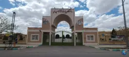 عکس دانشگاه پیام نور کوهپایه نائین 3