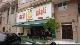 فست فود نارنج، جهان نما، کرج