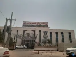عکس مرکز تخصصی جراحی رازی در بندرعباس 6
