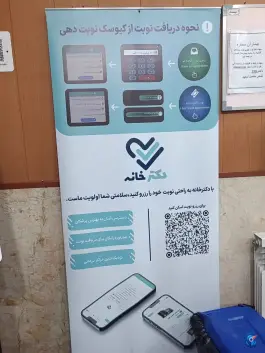 عکس بیمارستان کسری کرج در محله جهانشهر 8
