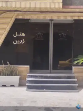 عکس هتل آپارتمان زرین قم در محله میدان نو 2