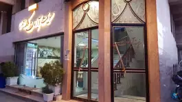 هتل آپارتمان ملک در محله عشقعلی قم