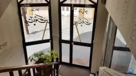 عکس هتل آپارتمان ملک در محله عشقعلی قم 6