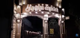 عمارت نیاوران در بلوار امام رضا قم