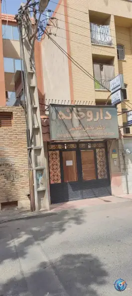 داروخانه دکتر نجفی قدسی در زنبیل آباد قم